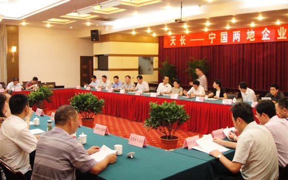 深化人文交流 促進兩地合作共贏——天長、寧國兩地企業(yè)家座談會(圖3)