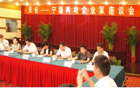 深化人文交流 促進兩地合作共贏——天長、寧國兩地企業(yè)家座談會(圖1)