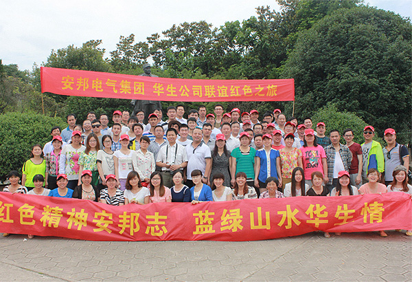 安邦集團—華生公司涇縣聯(lián)誼之旅(圖6)
