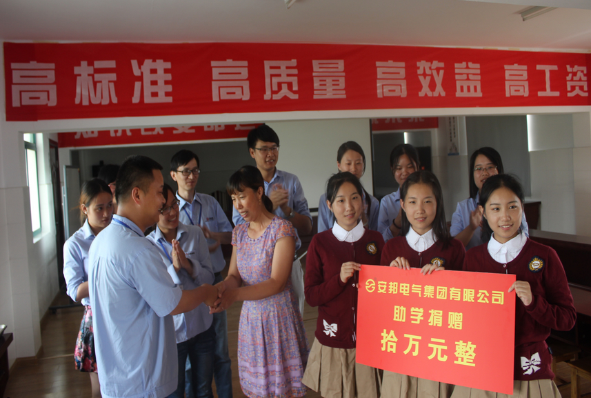 安邦集團綻放愛心圓夢之花（記天長市張鋪鎮(zhèn)的三胞胎姐妹愛心助學）(圖1)