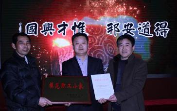 市總工會(huì)一行走訪(fǎng)慰問(wèn)我公司女職工(圖2) 卜基峰同志接受頒獎(jiǎng)