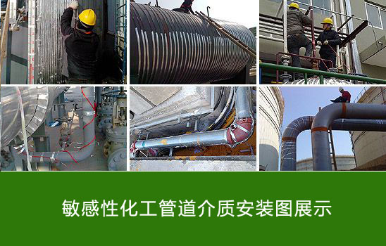 化工敏感性介質(zhì)保溫選擇什么電熱帶型號(hào)較合適？(圖4)