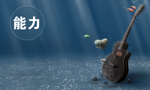海洋雖寬但寬不過(guò)胸懷，大成功著的五大素養(yǎng)(圖3)