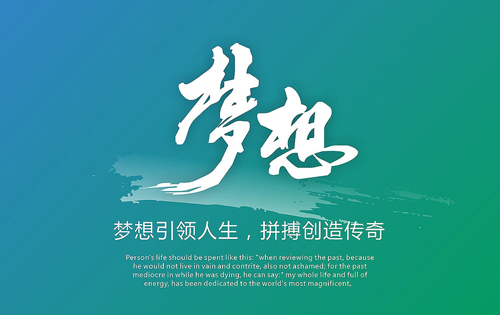 為夢想而拼搏，相信自己的潛能(圖2)
