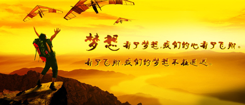 為夢想而拼搏，相信自己的潛能(圖3)