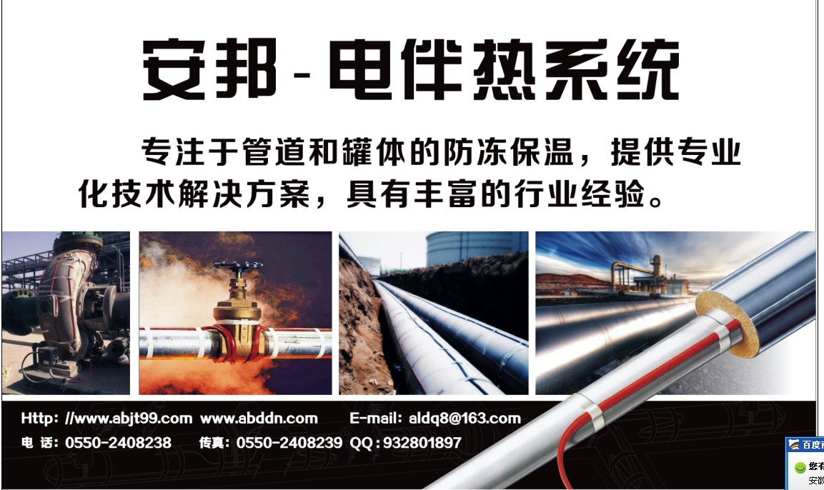電伴熱保溫系統(tǒng)防止硫酸介質(zhì)結晶(圖1)
